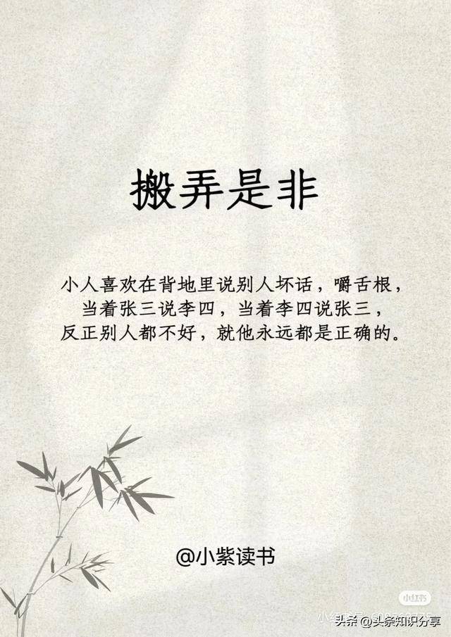 RapidWayfig8lp's tweet photo. Don't be a "Di Jia Lao" who spreads unwarranted gossip and ruins others' reputations. https://t.co/PzfLbJVHl6