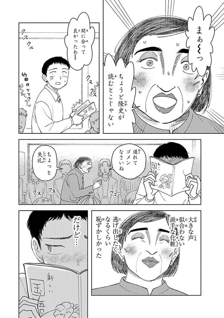 zkmn's tweet photo. 看護師が死化粧する話(4/5) https://t.co/HFdx1xB6uX