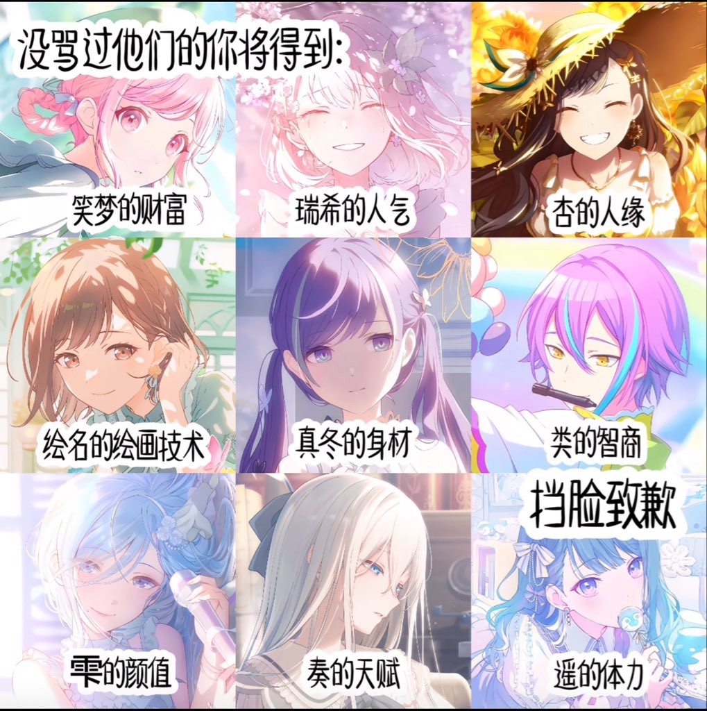 AsahinaShikure's tweet photo. 没骂过他们的你将得到： https://t.co/dL4BajxWmB