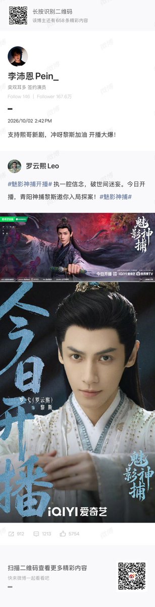 Desire4UpdateTH's tweet photo. 🎸02102026 | 李沛恩 Weibo Update 🐰

           มาสนับสนุนซีรีส์เรื่องใหม่ของพี่ซีกันนะ! สู้ ๆ หลีซือ ขอให้ตอนเปิดตัวปังระเบิด ดังถล่มทลายเลย!

#LiPeiEn #SeekyLi #李沛恩 https://t.co/8BiGure9LW