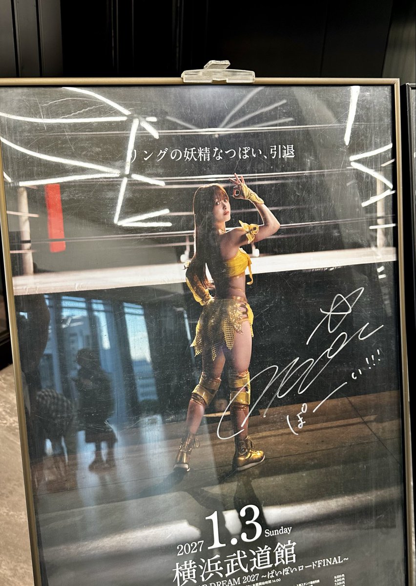 hunterdecade's tweet photo. 今日はここ。

#中日ホール
#STARDOM https://t.co/XeJ6vo6rvD