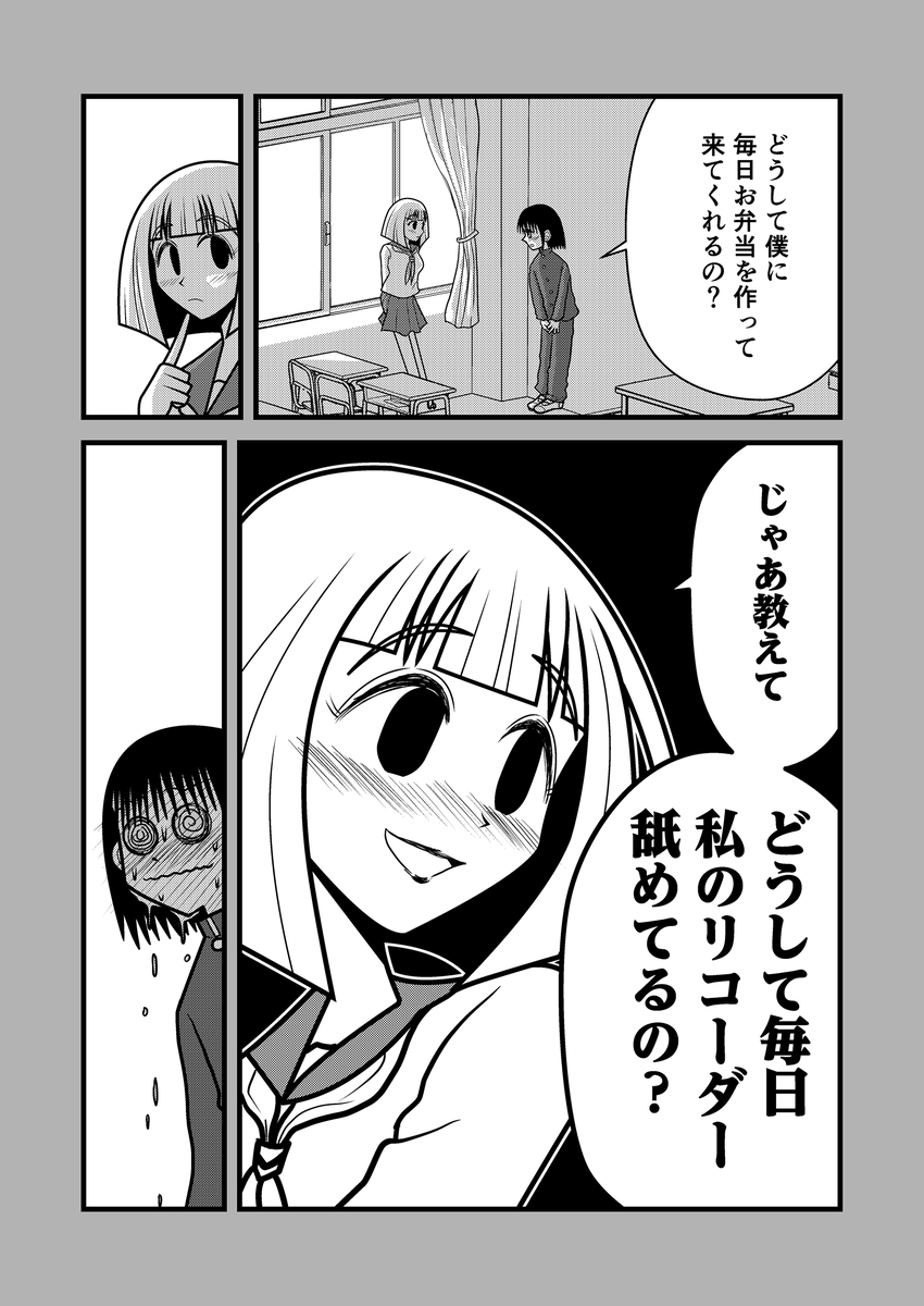odagiri_keisuke's tweet photo. 毎日お弁当を作って来てくれる女の子に理由を聞いてみた https://t.co/Tq6bB0kJlI