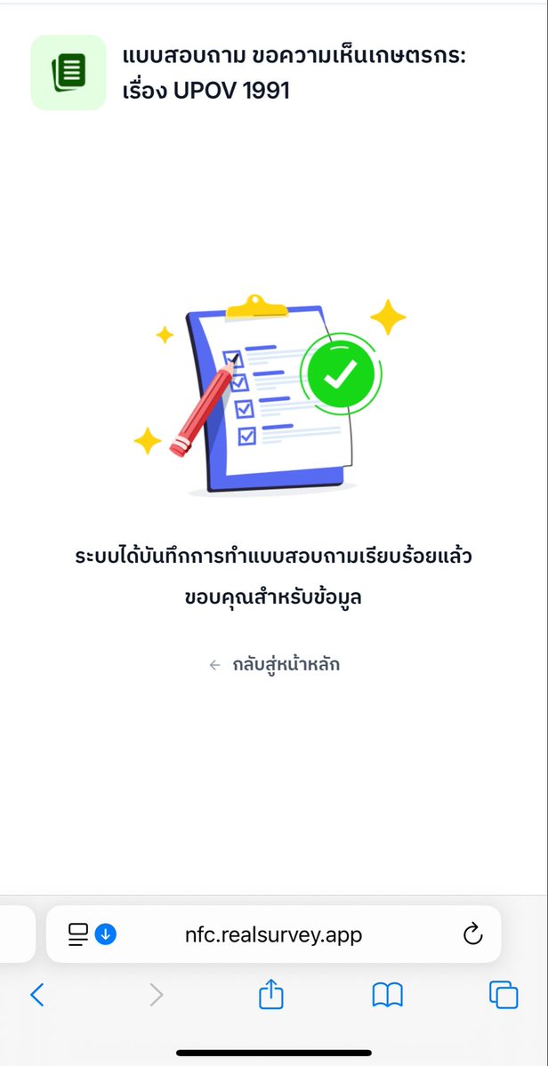 _areniya's tweet photo. ฝากทุกคนที่เห็นสละเวลาไปช่วยกันลงความเห็น “ไม่เห็นด้วย” ด้วยนะคะ ขอสละเวลาของท่านเพียงไม่กี่นาที ช่วยเป็นกระบอกเสียงให้กับชาวนาหน่อยนะคะ #คัดค้านUPOV1991

 https://t.co/gU6xH0Y1hw https://t.co/tT6BFQ2Ugc