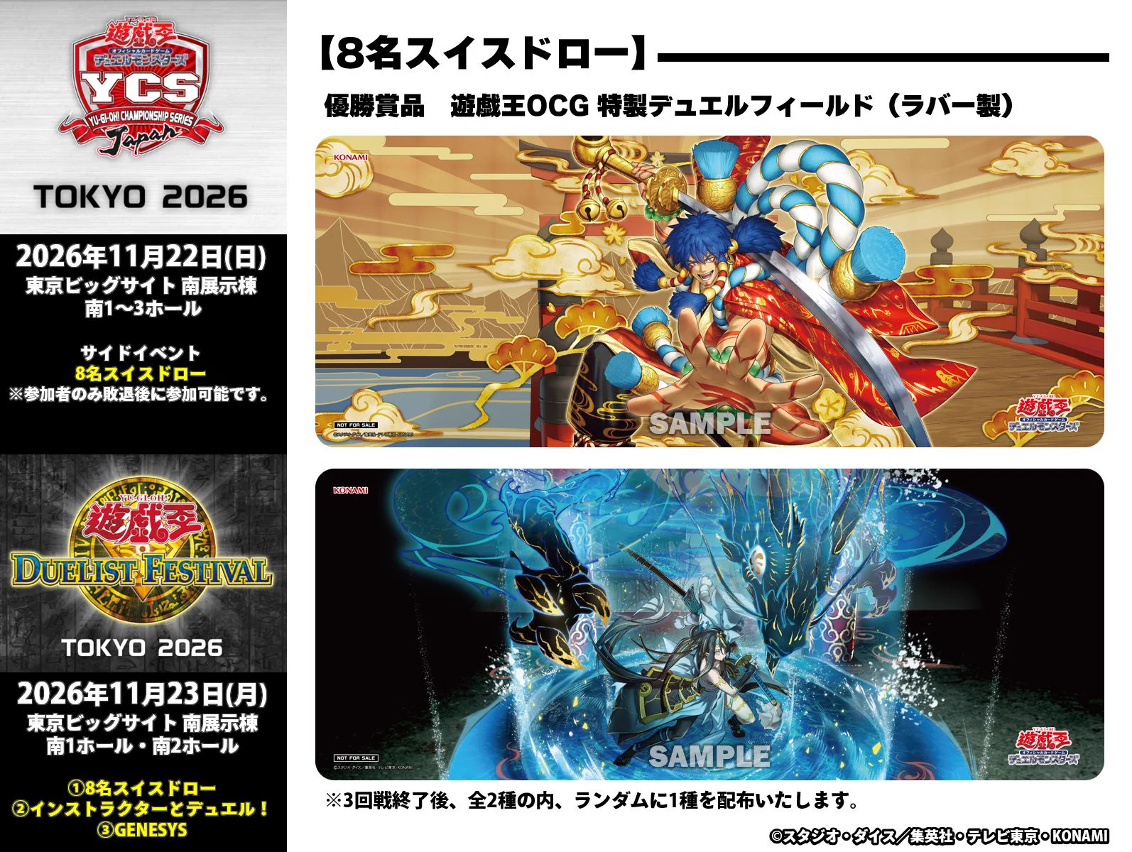 公式】遊戯王OCG on X: 