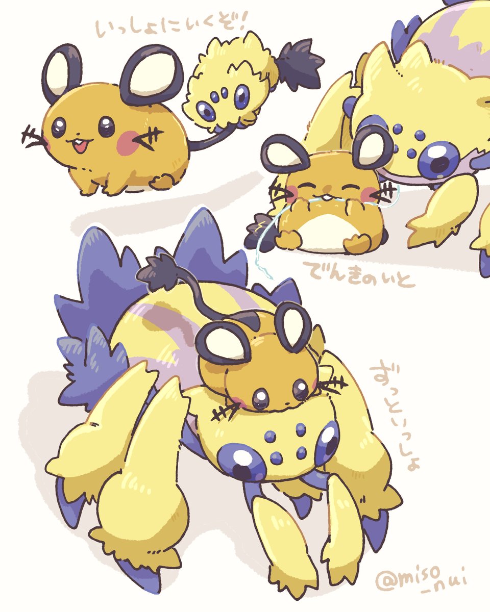 miso_nui's tweet photo. ⚡️🐀🕷️⚡️ https://t.co/AsQxootZxm