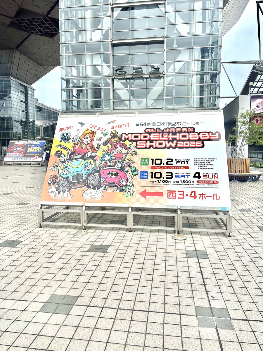 uriuriy's tweet photo. #全日本模型ホビーショー
プラチヨコが展示されるとの事だったので行ってきました！👏
グッスマさん内のStudioSYUTOさんのスペースで展示されてます！
このラインナップの中にチヨコが居るのおもしろすぎる…
明日から一般デーなので行かれる方は見ていただけると嬉しいです！ https://t.co/UlqSmO784c