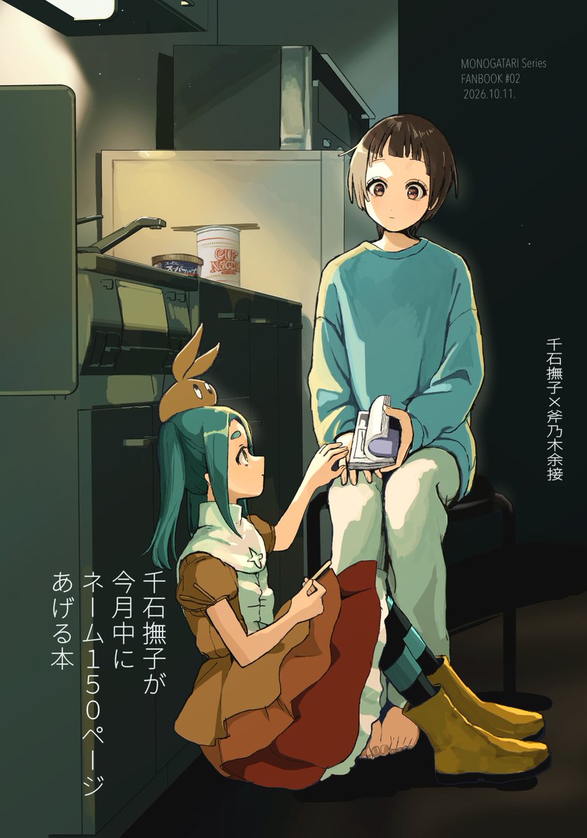 tjb_e0's tweet photo. 撫余  新刊サンプル(1/3)

10/11 COMIC CITY SPARK 21 イシンノセカイ16
 A5/全年齢/本文24P/会場頒布価格 200円

西2 ツ27a 豆腐飯店で参加します。
よろしくお願いします。 https://t.co/amngMaCLmV