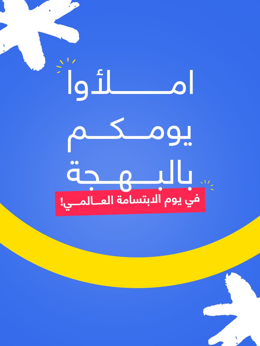 AliExpressArab's tweet photo. أحياناً، أبسط الأشياء هي التي تصنع أجمل اللحظات. اكتشفوا اختيارات مرحة وتفاصيل لطيفة تضيف لمسة من البهجة إلى يومكم عبر AliExpress.

Sometimes, the smallest things can make the biggest difference. Find fun little picks, cheerful finds and everyday favourites on AliExpress. https://t.co/LiwpYOPkNX
