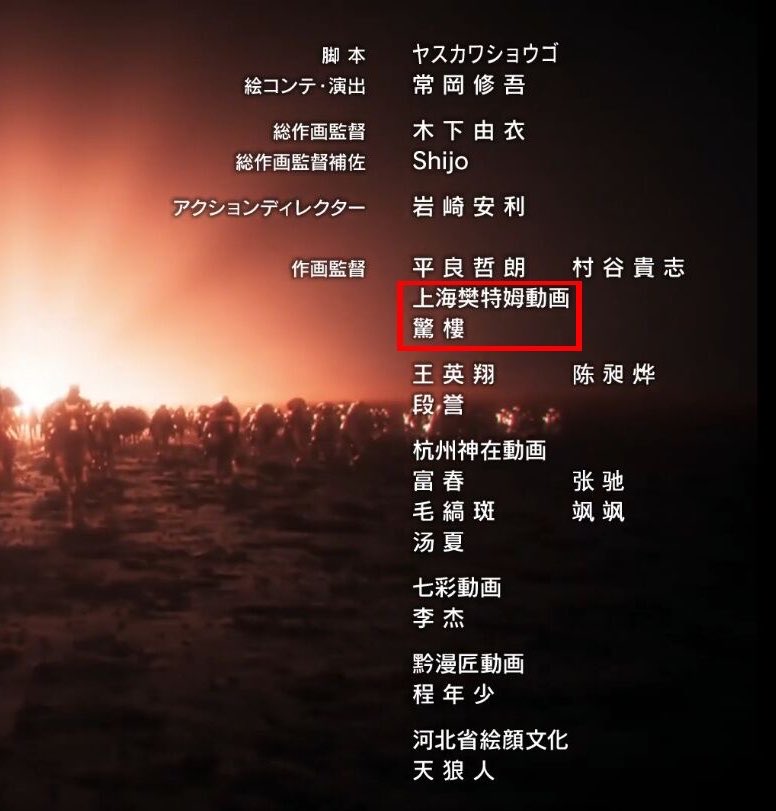 61troyard_1203's tweet photo. SBR第3話が放送されました！
自分は作監と少し原画で参加させていただきました！ご一緒に制作に携わった諸先輩方お疲れ様でした🙇🙇🙇
長年JOJOを愛してきた一人の同人ファンとして、大好きな作品の制作に携われる日が来るなんて思ってもみませんでした。至らぬ点も多いかと存じますが、何卒ご指摘のほどよろしくお願いいたします🙇
誠にありがとうございます！

Ep3 of SBR has aired!
I took part in the production as an Animation Director(作監) and contributed some key animation.
Thank you to all the fellow staff and senior creators who worked on this episode — everyone🙇
As a long-time JoJo fan who also creates fan works, I never imagined I would get to work on this beloved series one day.😭😭😭Thank you so much!

#jojo_anime