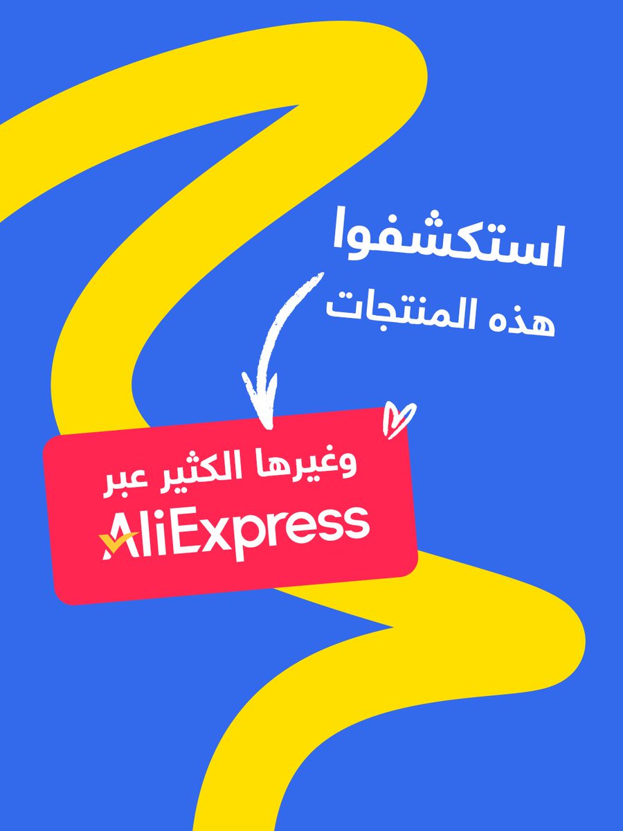 AliExpressArab's tweet photo. أحياناً، أبسط الأشياء هي التي تصنع أجمل اللحظات. اكتشفوا اختيارات مرحة وتفاصيل لطيفة تضيف لمسة من البهجة إلى يومكم عبر AliExpress.

Sometimes, the smallest things can make the biggest difference. Find fun little picks, cheerful finds and everyday favourites on AliExpress. https://t.co/LiwpYOPkNX