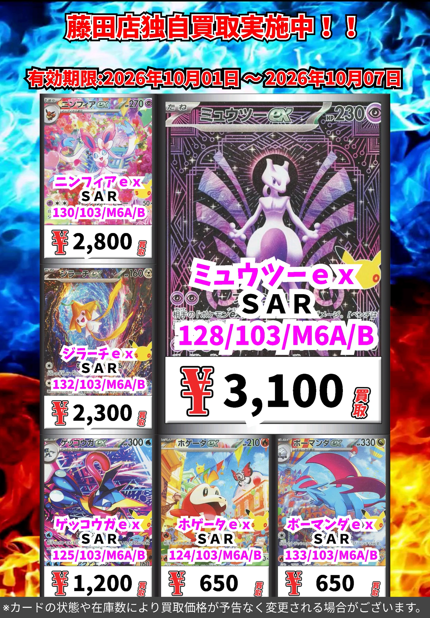 ガチ貴重！当時物！！　未受け取りふしぎなカード多数 　オメガルビー スタッフ募集中 カードボックス藤田店 on X: 
