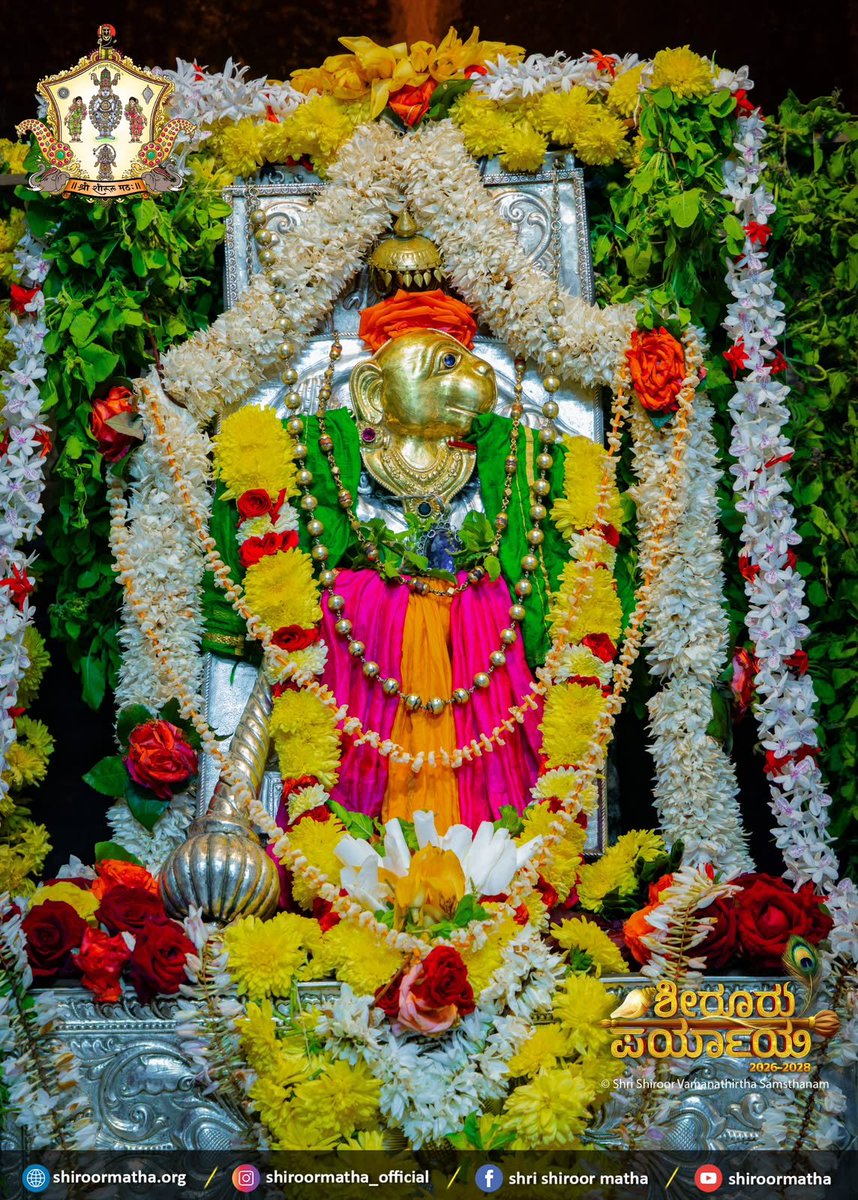 ShriUdupi's tweet photo. 02/10/26
Udupi Shree Krishna Mukhyaprana Darshana.
ಶೀರೂರು ಪರ್ಯಾಯ
*ಖಡ್ಗೇಶ್ವರೀ*
*KHADGESHWAREE* https://t.co/b1qkyuTGz6