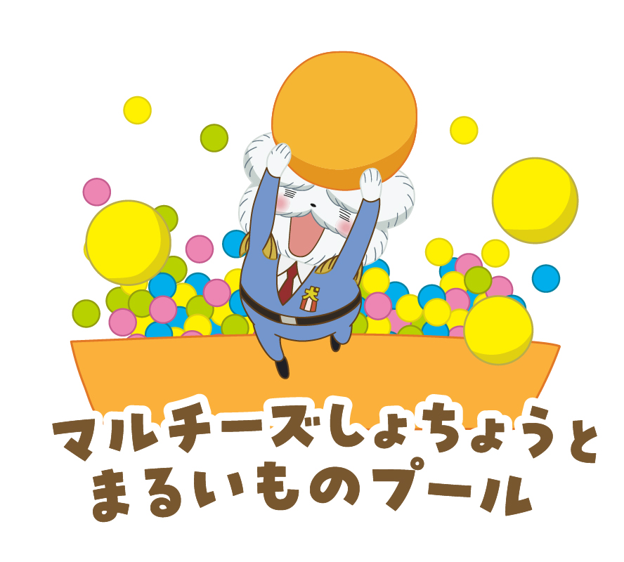 おしりたんてい(第10シリーズ) 第136話 ツイート画像 1