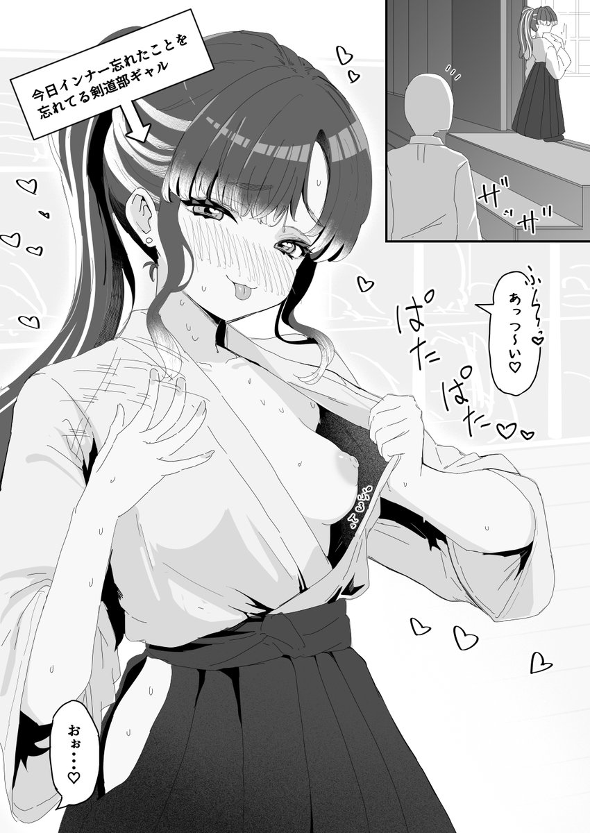 IllbeBEAR's tweet photo. オタクくんにからかってくる剣道部bryたそ https://t.co/37IT3YlKEd