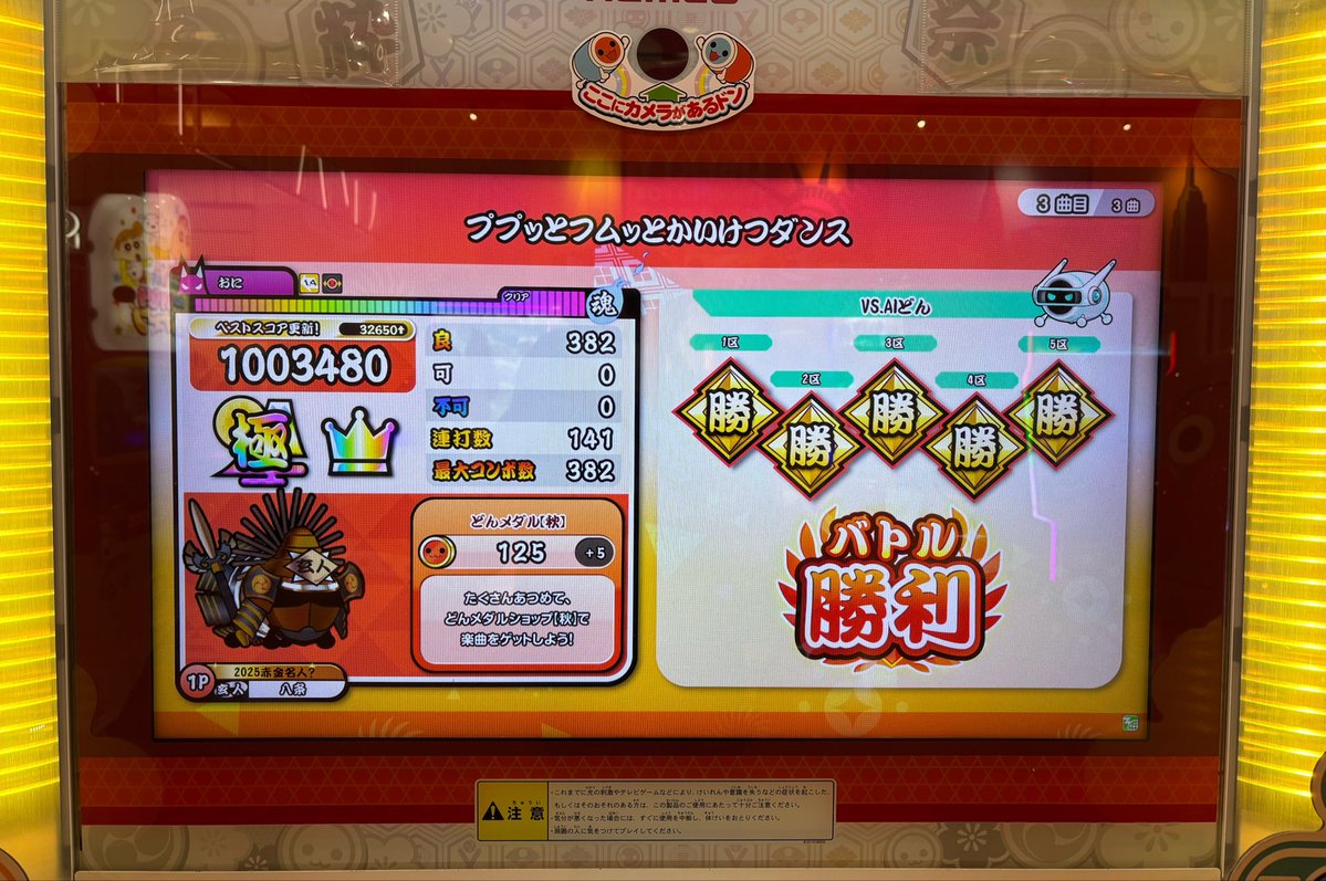 Hachijo_WS's tweet photo. 428. ププっとフムッとかいけつダンス
429. えびチリ、はじめました
430. ルミナス-Luminous

また⭐︎5以下制覇取り戻した、何回目か忘れたけど https://t.co/LXUXgGzWQy