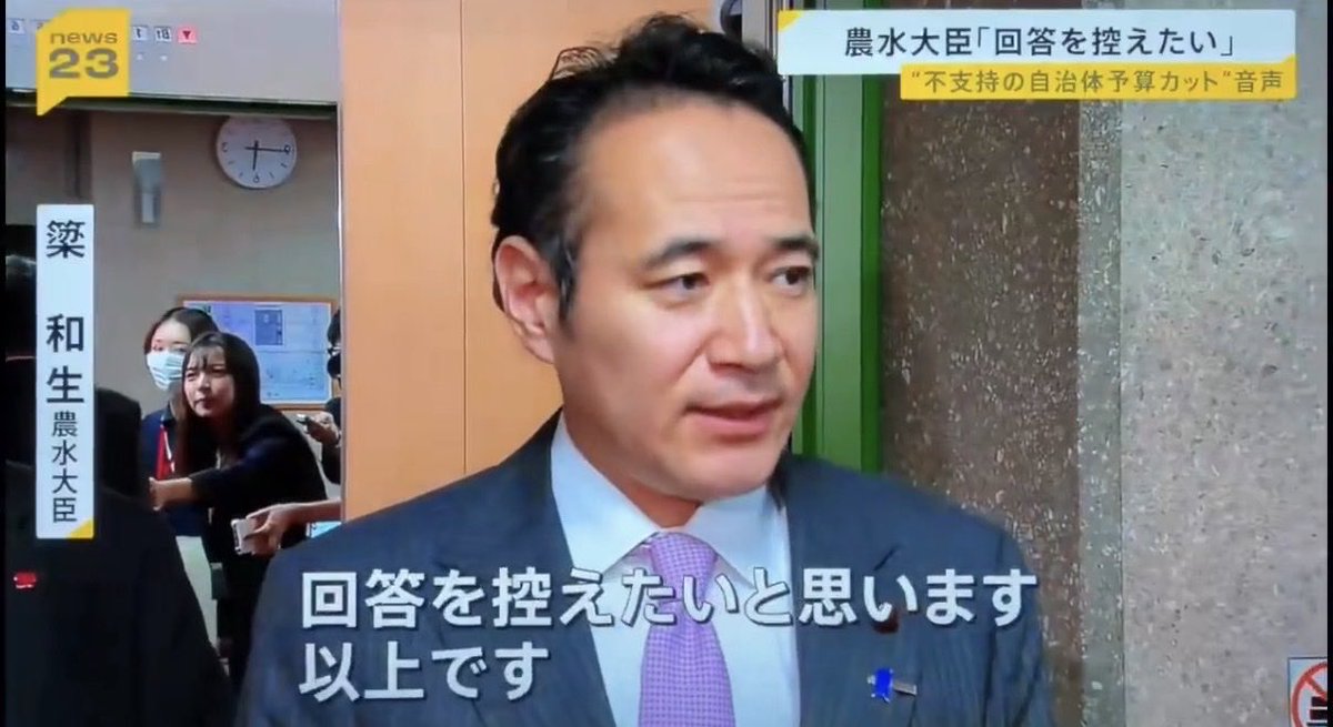 masirito22's tweet photo. 回答を控えるなら『国会議員を控えろ』と思う方はRPを

#簗農水大臣の議員辞職を求めます https://t.co/wb8W05NqOH