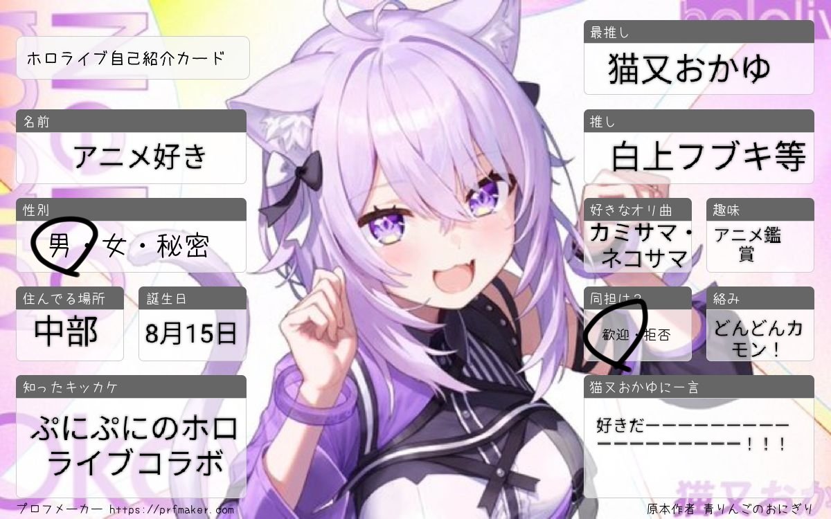 tswvcq37cV58745's tweet photo. 10月になったので更新！！
#ホロライブ自己紹介カード
#ホロライブ好きと繋がりたい
#ホロライブ好きな人と繋がりたい
#初リプ・初絡み・時差リプ大歓迎 https://t.co/veqTLJyDBD