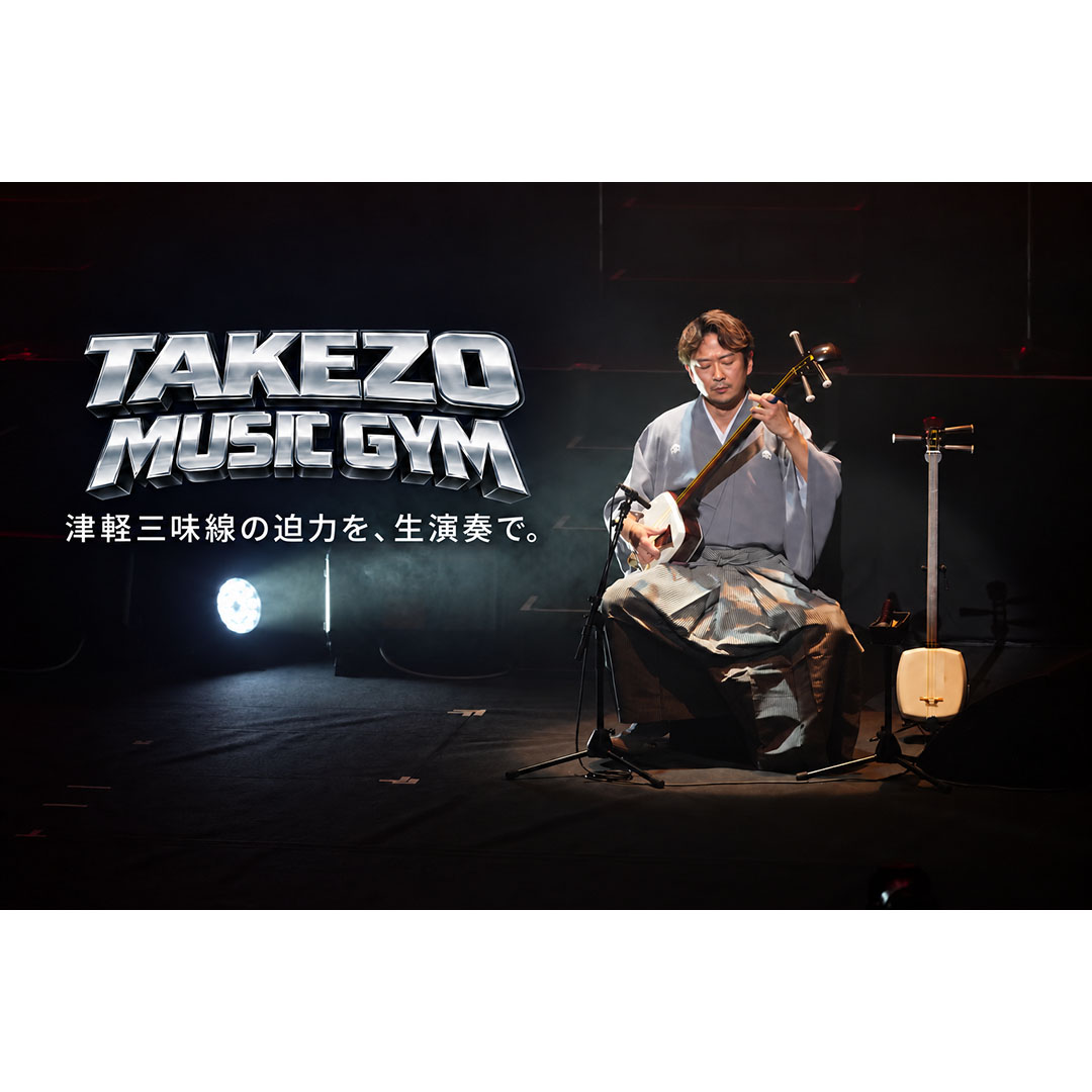 cgk_ja's tweet photo. 【CGK School Festival 2026 出演者紹介】

津軽三味線、歌、ダンス、英語×マジック、ロックンロール。親子で楽しめるステージが集まります。

TAKEZO MUSIC GYM | 10/25(日)
津軽三味線で4度の日本一に輝いた演奏家・工藤武蔵さんが率いる津軽三味線スクール。国内外の舞台で活躍し、横浜・東京を中心に演奏と指導を行っています。生演奏の迫力をお楽しみください！

テッペイ | 10/25(日)
全国各地でZUMBAクラスを行うフィットネスインストラクター。CGKの職員と一緒に心躍るダンスを披露し、フェスティバルを盛り上げます！

横濱シスターズ | 10/24(土)
歌声で世界平和を目指す横浜発祥の女性ボーカルグループ。横浜ご当地メドレーや世界の国歌、有名曲など、大人も子どもも楽しめるステージをお届けします。

OOSH × ミスター・ギャビン | 10/25(日)
ミスター・ギャビンの英語×バルーン＆マジックショー。子どもから大人まで楽しめる、楽しくクリエイティブで、インタラクティブな英語プレゼンテーションです！

Mamonaku and friends | 10/24(土)
横浜を拠点に活動する4人組ロックンロールバンド。オリジナルやカバー曲に加え、スペシャルゲストを迎えて特別なステージをお届けします！

10/24(土)・25(日) 10:00〜14:30
CGK関内校 · 入場無料 · 入場の事前予約不要
CGKの在校生以外の方も、ぜひお越しください。出演日はそれぞれ異なります。

出演者の公式情報:
TAKEZO MUSIC GYM: https://t.co/CMxN6rKuXq
横濱シスターズ: @yokohamasisters
OOSH: https://t.co/XhAiZpoc8B

フェスティバルの詳細: https://t.co/8kWu9w4oKU
#CGKSchoolFestival #横浜