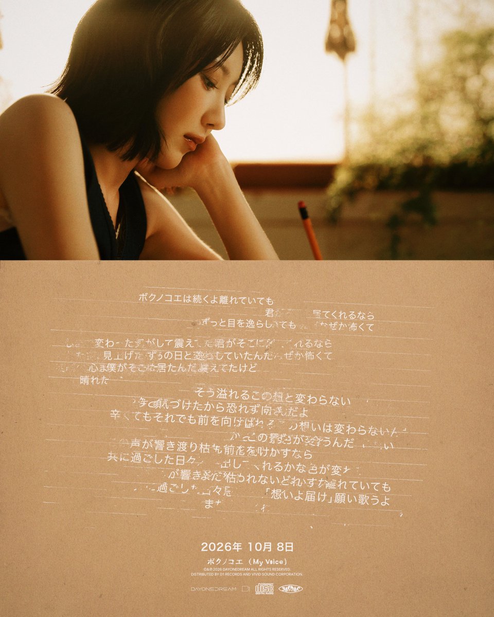officialLCY_JP's tweet photo. LEE CHAEYEON
Japan 1st Single Album [ボクノコエ(My Voice)]

LYRICS POSTER📝

MV &amp; Digital Release 2026.10.08
Album Release 2026.10.22

#이채연 #イチェヨン #LEECHAEYEON
#ボクノコエ #My_Voice https://t.co/LsRrFDlI5n