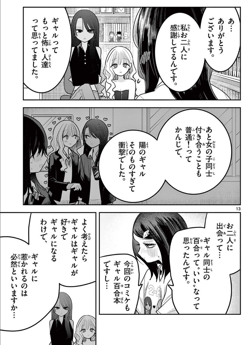 u54182's tweet photo. 最新話更新されてます！
ホラー漫画じゃないです

https://t.co/xdo1sDtSjo https://t.co/darWJA0HHm