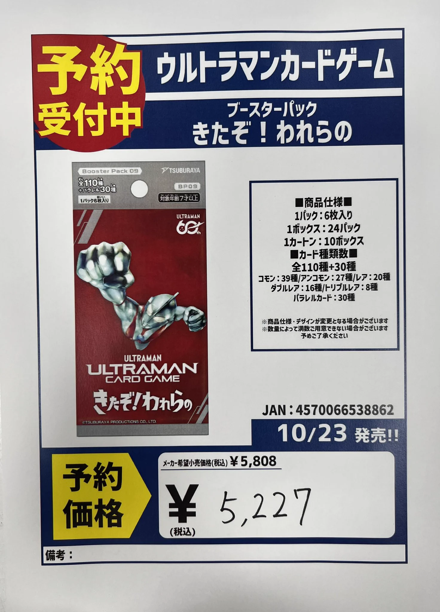 SuperKaBoS+GEO鯖江店 on X: 