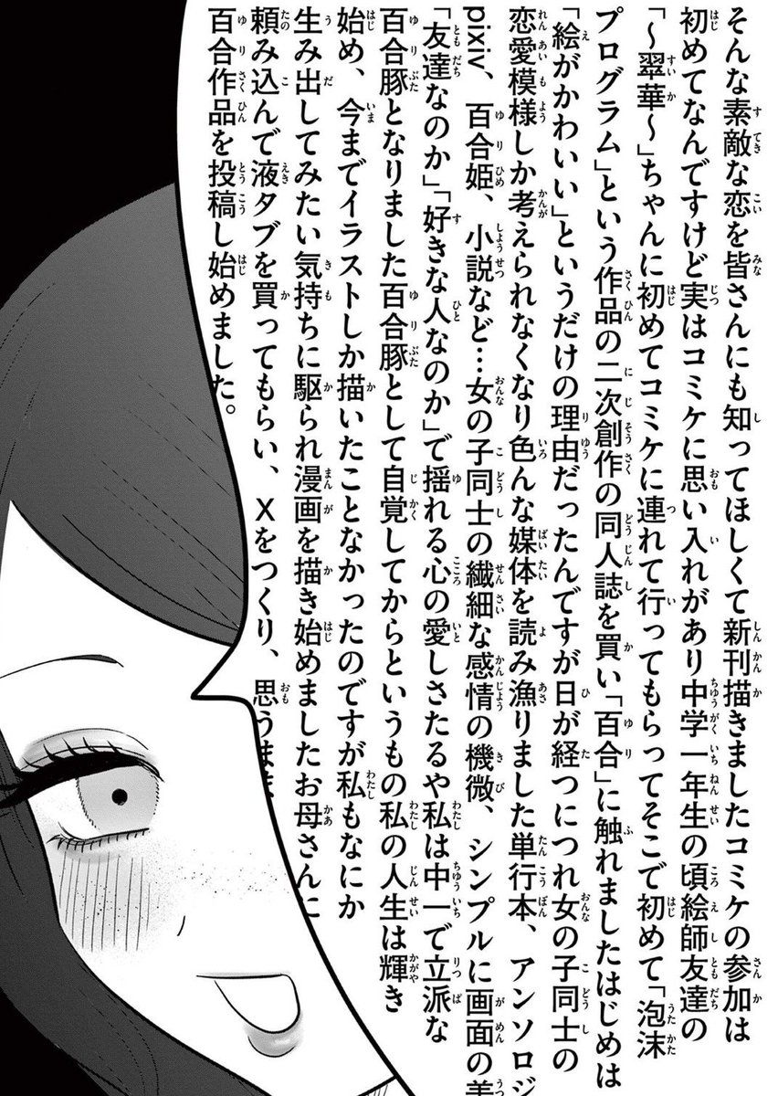 u54182's tweet photo. 最新話更新されてます！
ホラー漫画じゃないです

https://t.co/xdo1sDtSjo https://t.co/darWJA0HHm