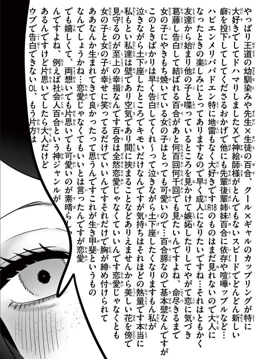 u54182's tweet photo. 最新話更新されてます！
ホラー漫画じゃないです

https://t.co/xdo1sDtSjo https://t.co/darWJA0HHm