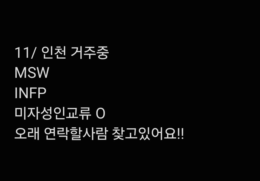 5ahabx's tweet photo. 오래 연락하며 지낼 사람 찾아요
#에셈계_트친소 #에셈계 #에셈계트친소 #에셈트친소 https://t.co/S9QTFyI7jq