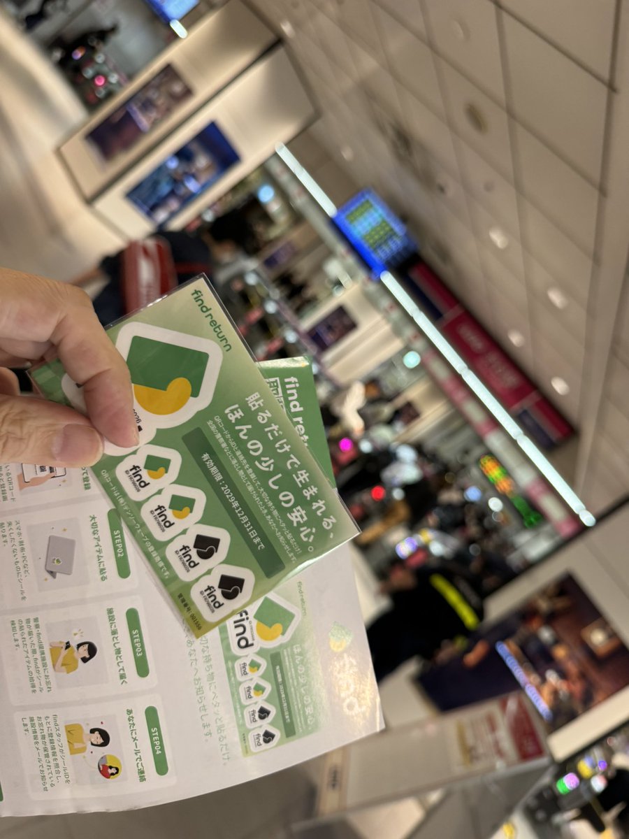 itadakimasu_man's tweet photo. 貼るだけで落とし物が帰ってくるシール、find returnを京王線井の頭線渋谷駅で買ってみた
どこで売ってるのかわからなくてちょっと探したけど、中央改札の脇にある駅事務所の案内所で買えた
find returnのポスターがちっちゃすぎてすぐそばに寄らないとわからなかった
#findreturn https://t.co/RayTeXTuMF