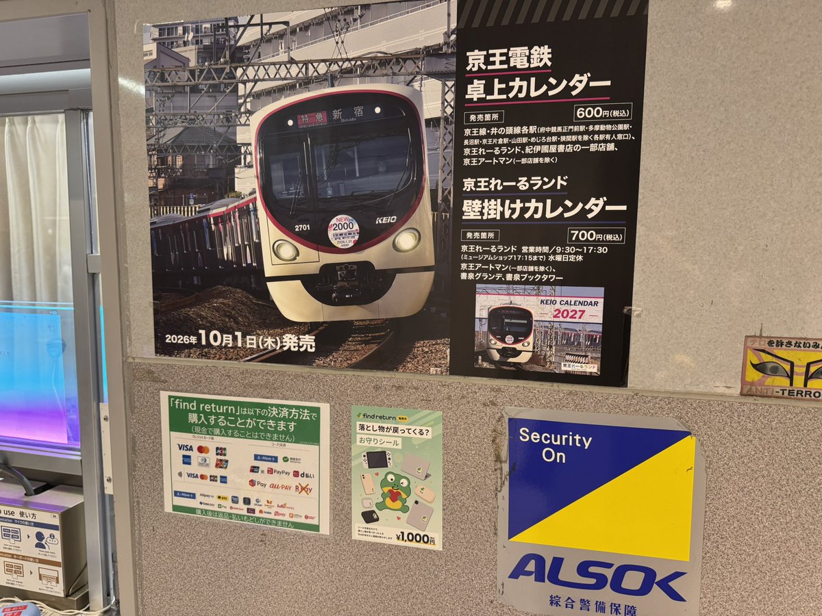 itadakimasu_man's tweet photo. 貼るだけで落とし物が帰ってくるシール、find returnを京王線井の頭線渋谷駅で買ってみた
どこで売ってるのかわからなくてちょっと探したけど、中央改札の脇にある駅事務所の案内所で買えた
find returnのポスターがちっちゃすぎてすぐそばに寄らないとわからなかった
#findreturn https://t.co/RayTeXTuMF