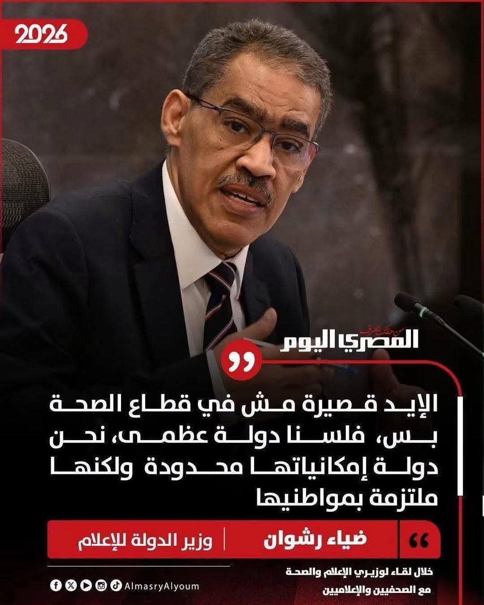 MhdElsherif's tweet photo. تصريح خائب من وزير إعلام خائب. جه يكحلها عماها، يحقر من دولة رئيسه حكمها 12 سنة، كانت كافية لتحويل أي دولة فقيرة إلي دولة مزدهرة، والأمثلة كثيرة. 
الدولة محدودة الإمكانيات لا تشجع ولا تروج لاستقبال ملايين المهاجرين غير الشرعيين من اي دولة في العالم، وتباهي بدمجهم وتوطينهم ورعايتهم علي حساب الحقوق الأساسية لشعبها