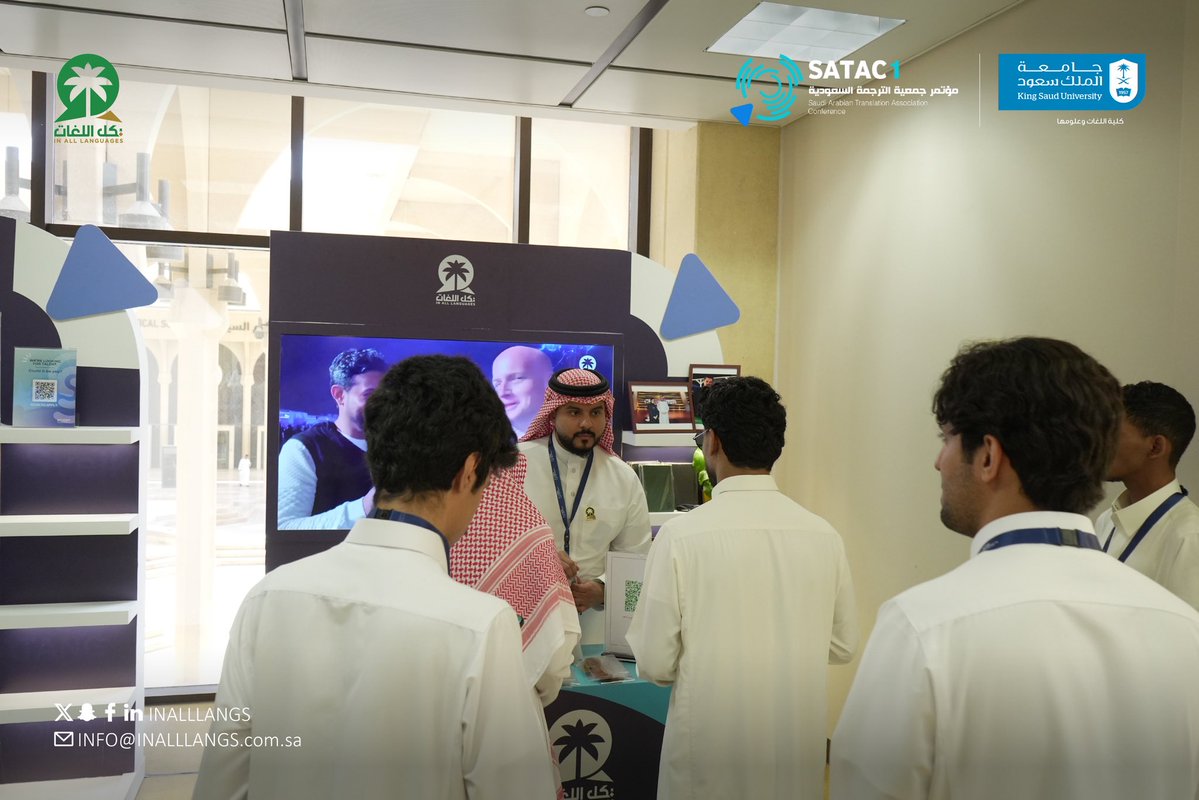 Inalllangs's tweet photo. لقطات من مشاركة شركة #بكل_اللغات خلال المعرض المصاحب لـ مؤتمر الترجمة الأول @SATA_Saudi برعاية رئيس جامعة الملك سعود  المكلف أ.د علي مسلمي، وتشرفنا بلقاء العديد من النخب والجماهير ذات الاهتمام بمجالات الترجمة وتحولات اللغة.

تشرفنا بالجميع💚✨

#SATAC
#KSU https://t.co/Co4yhweZf8