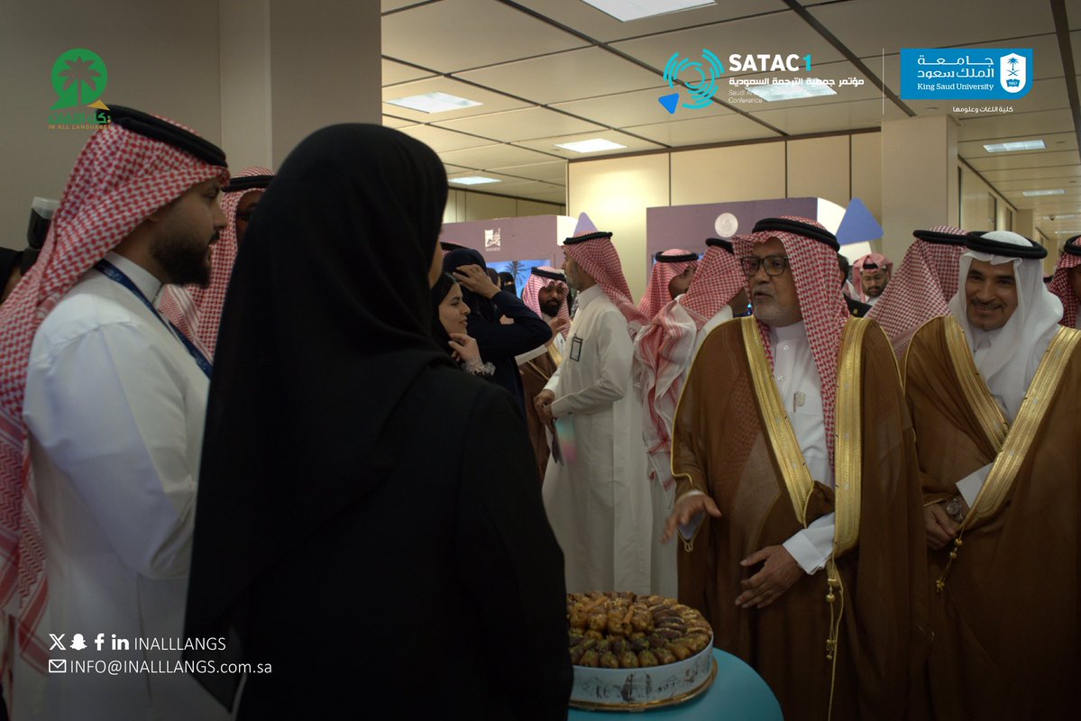 Inalllangs's tweet photo. لقطات من مشاركة شركة #بكل_اللغات خلال المعرض المصاحب لـ مؤتمر الترجمة الأول @SATA_Saudi برعاية رئيس جامعة الملك سعود  المكلف أ.د علي مسلمي، وتشرفنا بلقاء العديد من النخب والجماهير ذات الاهتمام بمجالات الترجمة وتحولات اللغة.

تشرفنا بالجميع💚✨

#SATAC
#KSU https://t.co/Co4yhweZf8