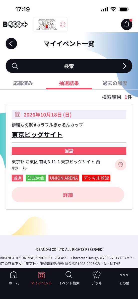 KD_TCG's tweet photo. ユニアリ初心者の友人に誘われて交通費��してくれるので行くことになりました✌️
何色が強いか教えてください https://t.co/OQzDYbkzpj