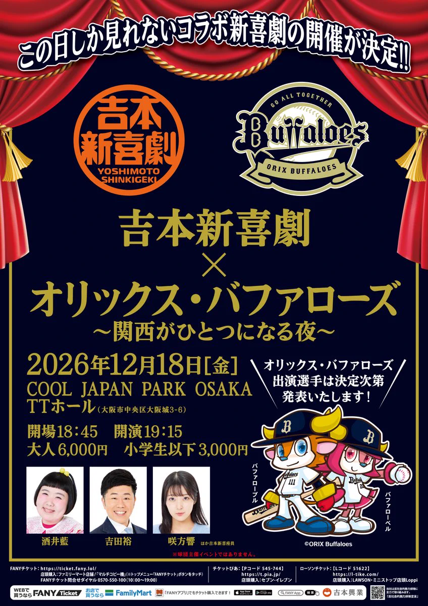 クールジャパンパーク大阪 COOL JAPAN PARK OSAKA on X: 