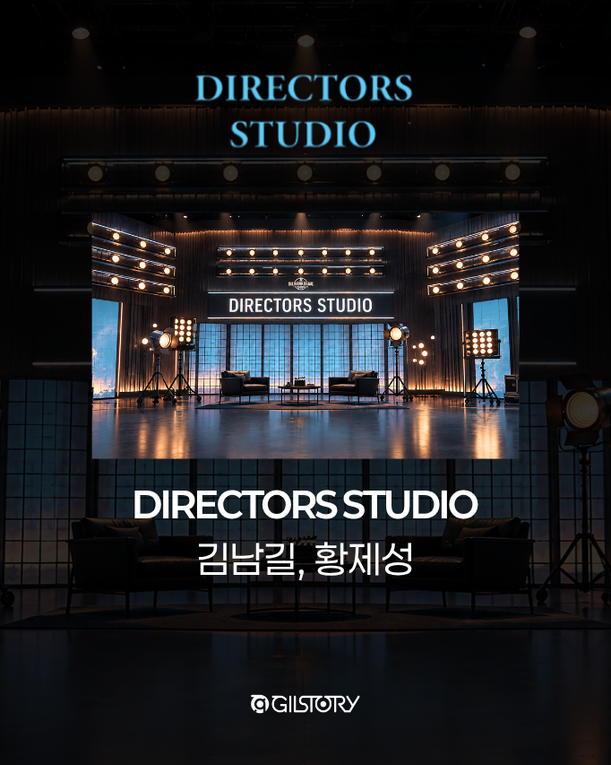 team_gilstory's tweet photo. 이분들을 어떻게 한자리에 다 모았을까요? 👀

김남길부터 박성웅·하정우, 차지연·신성록, 어반자카파
엄청난 스타들과 함께.

이 조합을 한자리에서 진짜로 만납니다.

스타들의 재능기부로 함께 만드는 #우주최강쇼
올해는 8개 스튜디오로 펼쳐지는
<길리버셜 스튜디오>로 찾아왔습니다.

이 라인업으로 채울 240분,
여러분은 누구의 스튜디오가 가장 기대되나요? 🎡✨

즐기면 기부가 되는 시그니처 기부쇼.
올해의 라인업을 확인하고, 같이 갈 사람에게 공유해 주세요.🖤
11월 28일, 우리 함께 즐겨봐요 :>

✔️ 2026 길리버셜 스튜디오 Line-up
김남길 황제성 한재덕 박성웅 하정우 김준한 남다름
박지환 김성균 윤경호 팔공산 차지연 신성록 뮤지
조째즈 안신애 어반자카파 전배수 최영준 이신기
이유미 강홍석 한선천 배형빈 키준 김강진 한준용
최재훈 손희준 길스토리 함께나길 아티스트 팀

📍 11/28(토) 오후 4시｜경희대학교 평화의전당
🔗 티켓 예매는 티켓링크 링크에서!

*이미지 및 라인업 순서는 실제 공연 순서와 무관합니다.

#김남길 #2026SMGSHOW #길리버셜스튜디오 #즐기면기부가된다