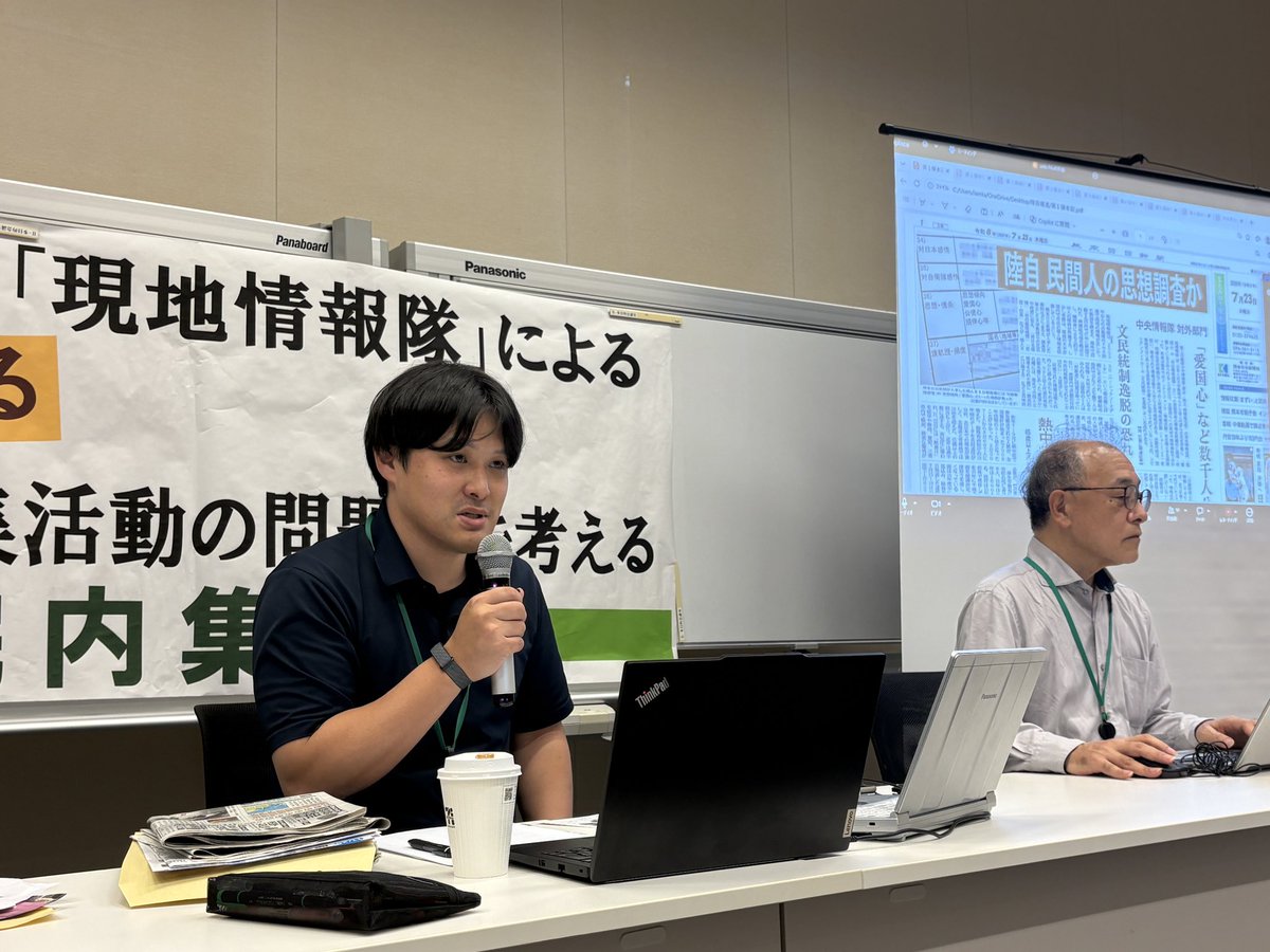 yujinfuse's tweet photo. 熊本日日新聞の植木泰士記者の講演を聴きに議員会館へ。植木記者はまだまだ続報を用意していると宣言。取材対象もより広く、より深くなっている様子がうかがえた。講演の最後に「自衛隊はもうアンダーコントロールではない部分があるんじゃないかなというふうに思っている」「文民統制を効かすのは今が最後のチャンスではないか」と所感を述べられたのが印象的だった。