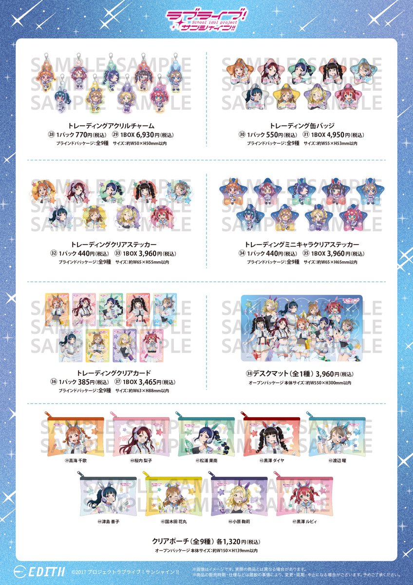 LoveLive_staff's tweet photo. 【商品情報】【Aqours】
／
「ラブライブ！サンシャイン!!」
ビックカメラグループフェア詳細情報解禁！🎊
＼
詳細はこちらから！↓
https://t.co/kjBnr2Oz27

#lovelive #Aqours https://t.co/kVayisAWho