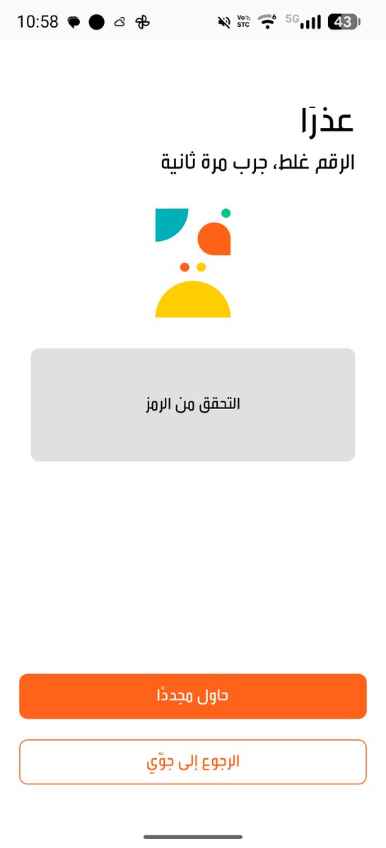 AlkhalidYazeed's tweet photo. آمل النظر في "تحديث النظام" الذي لايعلم أحد متى ينتهي لشركة @jawwy

تعطلت مصالحنا ولايمكن شحن الرقم بالرصيد حاليا.
ورد شركة @jawwy
المعتاد هو ، سيتم التواصل معكم على الخاص! 
ولايوجد حل للمشكلة حاليا 

لاطلاع سعادتكم ومساعدتنا في حل هذه الاشكالية @CST_KSA https://t.co/PkMTMzU1Zq