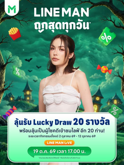itscharlottyfam's tweet photo. เตรียมตัวให้พร้อม แล้วไปลุ้นเป็น 1 ใน 20 ผู้โชคดี ที่จะได้มาสนุกสุดขีดไปกับ “ชาล็อต ออสติน” ในกิจกรรม #LINEMANถูกสุดทุกวันxชาล็อต ✨

📌 กติกาการร่วมสนุกเพียงทำตามเงื่อนไขง่าย ๆ ดังนี้
- สั่งอาหารจากร้านใดก็ได้บน LINE MAN พร้อมใส่ โค้ดประจำวัน ระหว่างวันที่ 2 ต.ค. – 12 ต.ค. 2569 เวลา 23:59 น.
📍 โค้ดกิจกรรมประจำวัน สามารถติดตามได้ทาง X @LINEMAN_TH โดยจะโพสต์เวลา 00:00 น. ตลอดระยะเวลากิจกรรม

- มียอดสุทธิขั้นต่ำ 300 บาท/คำสั่งซื้อ
ไม่จำกัดจำนวนคำสั่งซื้อ

- กรอกข้อมูลพร้อมตอบคำถาม “ทำไมถึงอยากเข้าร่วมงาน LINEMANถูกสุดทุกวันxชาล็อต” เพื่อลุ้นรับสิทธิ์สุดพิเศษ

🎁 สิทธิพิเศษสำหรับผู้โชคดี 20 คนจะได้เข้าชมไลฟ์ #LINEMANถูกสุดทุกวันxชาล็อต แบบ VVIP
✨ สิทธิ์ถ่ายรูปกับ ชาล็อต แบบ 1:1 (Digital Photo)
✨ รับ Exclusive Box จาก LINE MAN

🗓️ ระยะเวลาร่วมกิจกรรม : 2 ต.ค. – 12 ต.ค. 2569 เวลา 23:59 น.

💚 คำถามที่พบบ่อย (FAQ) https://t.co/o3Lt7t7wUE

📺 LIVE #LINEMANถูกสุดทุกวันxชาล็อต
🗓️ 19 ต.ค. 2569
⏰ ตั้งแต่เวลา 17:00 น. เป็นต้นไป
📍 Facebook / YouTube / TikTok : LINE MAN

ใครอยากมีโมเมนต์สุดพิเศษกับชาล็อต งานนี้อย่าลืมร่วมสนุกกันนะคะ 💚✨

#LINEMAN #LINEMANWongnaiUsersChoice #LINEMANถูกสุดทุกวัน