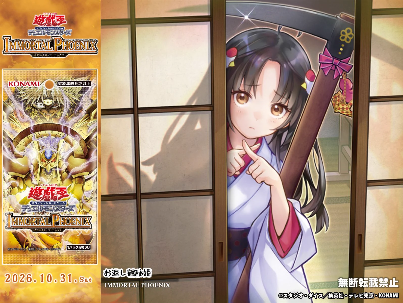 公式】遊戯王OCG on X: 