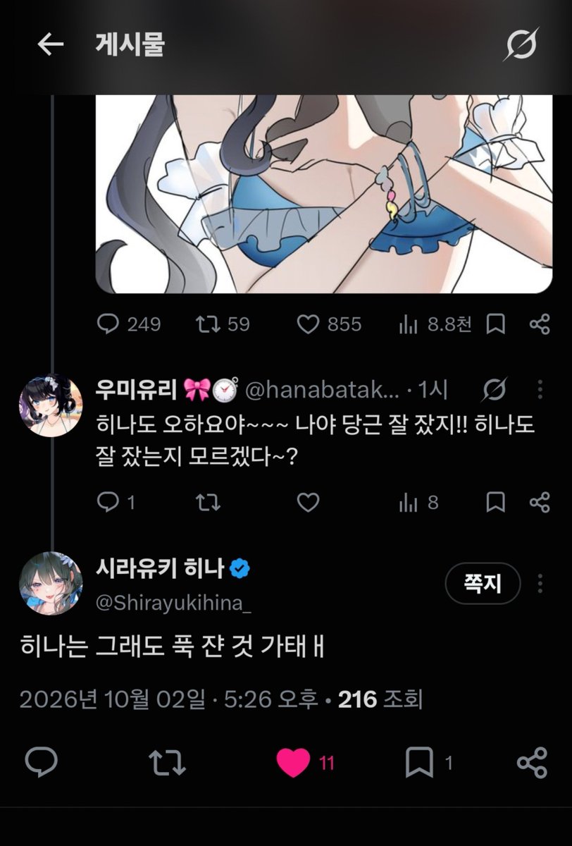 hanabatake1001's tweet photo. 제가 살아가는 원동력이 되어주셨어요.. https://t.co/cGdhkweCkf