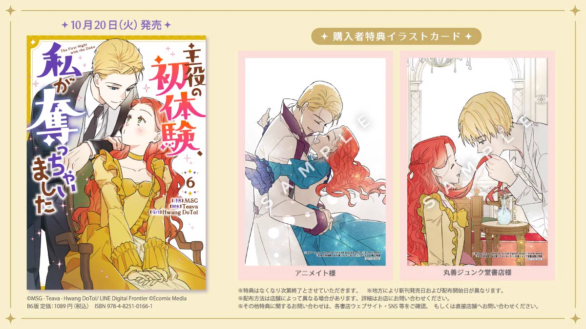 カラフルハピネス【カラハピ】／一迅社フルカラーコミック