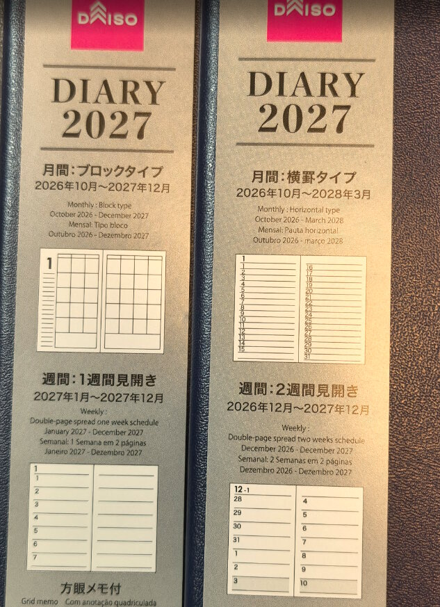 mm_penko's tweet photo. 来年の手帳を買ったら
今年までのと中のデザインが違う!
ﾀﾞﾏｻﾚﾀ!うわあああ!

…と昨日思ってたんだけど、
別の店舗で今年のと同じデザイン発見
2種類出てるけど1店舗ではどっちか1種しか入れてない
というわけでした。

この3日間市内のダイソー回って
噂の水耕栽培スポンジをようやくゲット https://t.co/DRBDDgtIvv