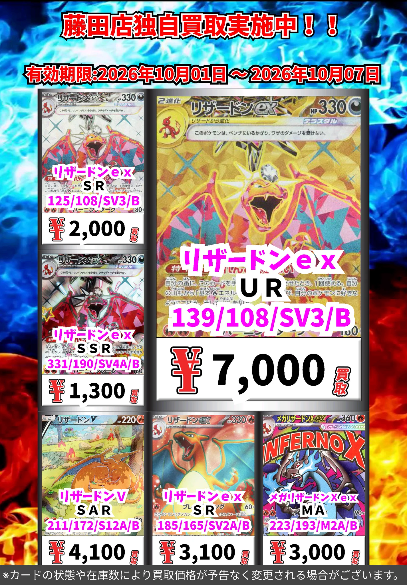 スタッフ募集中 カードボックス藤田店 on X: 