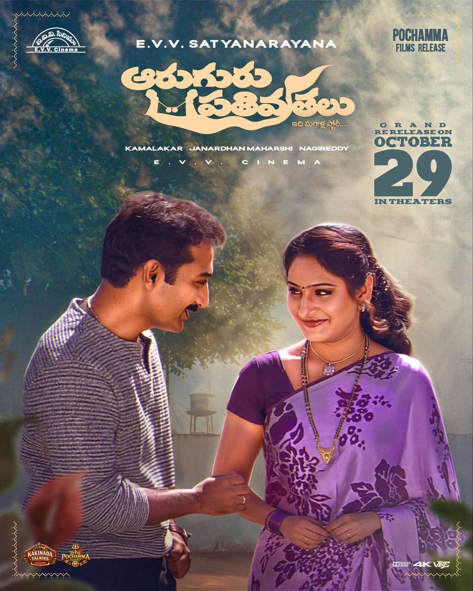 onlymoviesnews's tweet photo. #AaruguruPathivrathalu Grand Re-Release on October 29th 2026 in Theaters !!

@pochammafilms @Kkdtalkies https://t.co/s1naKBBEkP