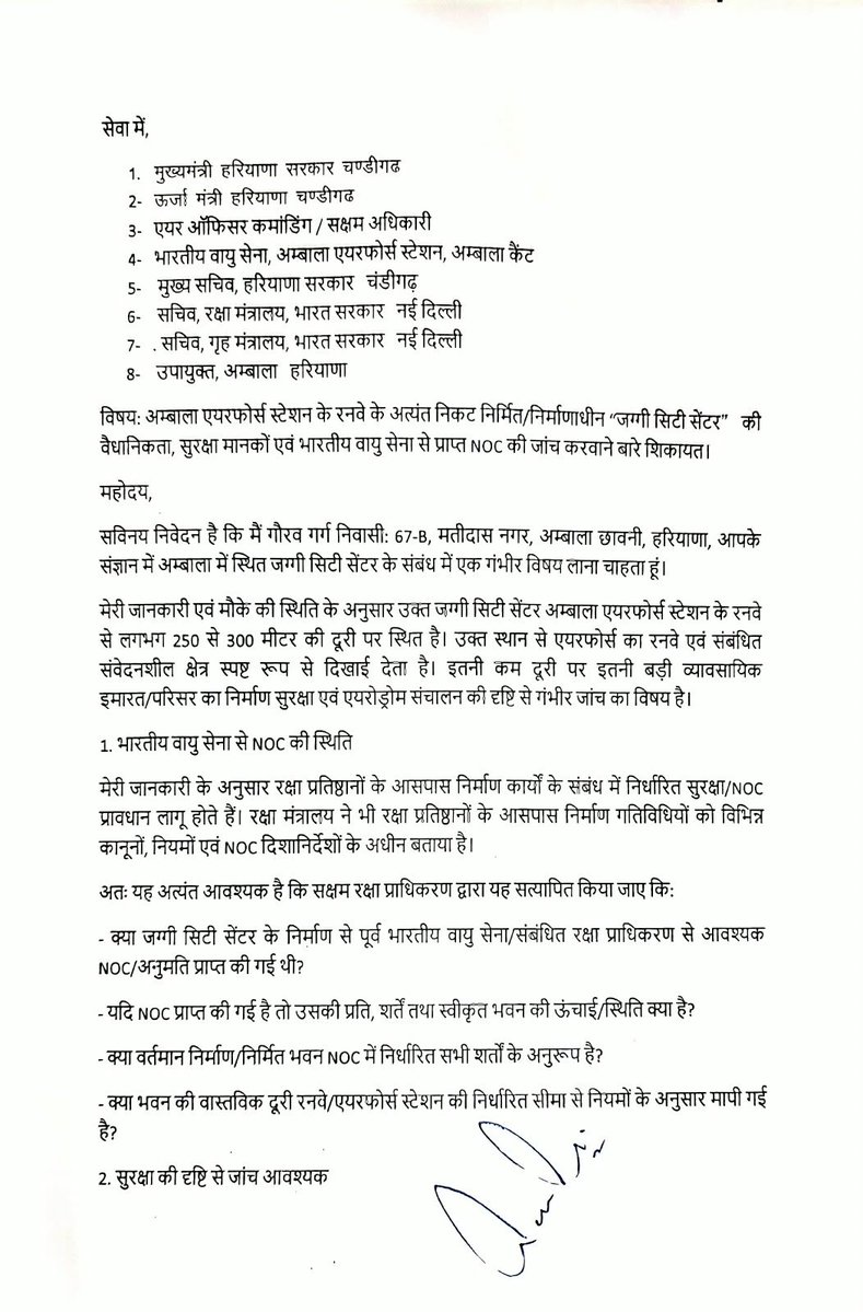 gauravpress24's tweet photo. माननीय प्रधानमंत्री जी, देश की सुरक्षा से जुड़े मामले की जांच करवाने वाले @IAF_MCC
@narendramodi
@cmohry @DefenceMinIndia @HMOIndia @BJP4India
@anilvijminister
#Ambala #NationalSecurity #Investigation #NOC @VIPULGOEL https://t.co/mdZbexWCvP