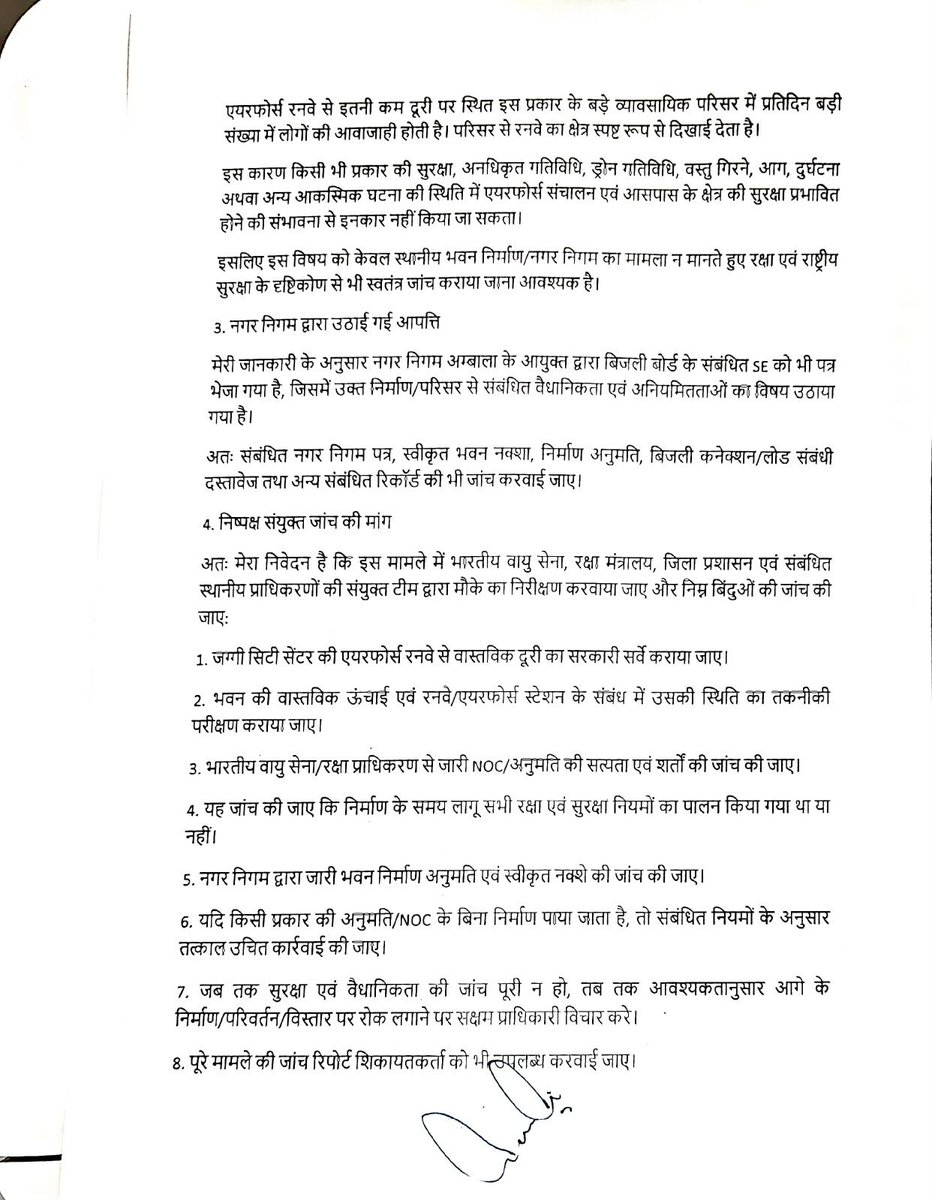 gauravpress24's tweet photo. माननीय प्रधानमंत्री जी, देश की सुरक्षा से जुड़े मामले की जांच करवाने वाले @IAF_MCC
@narendramodi
@cmohry @DefenceMinIndia @HMOIndia @BJP4India
@anilvijminister
#Ambala #NationalSecurity #Investigation #NOC @VIPULGOEL https://t.co/mdZbexWCvP