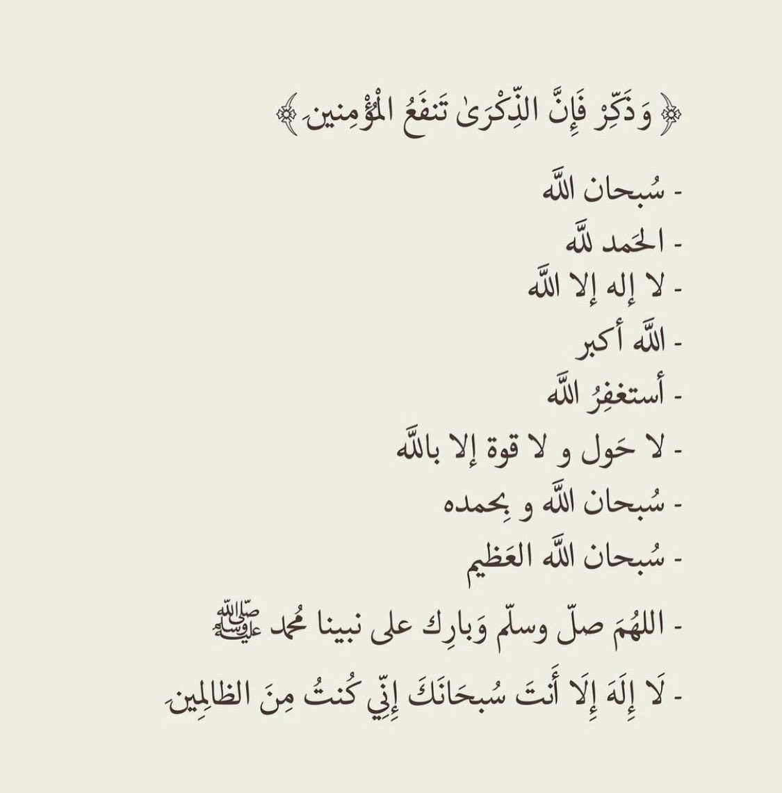 LaythBinAhmed's tweet photo. لاتنسون قراءة سورة الكهف https://t.co/QR0SDC2W86