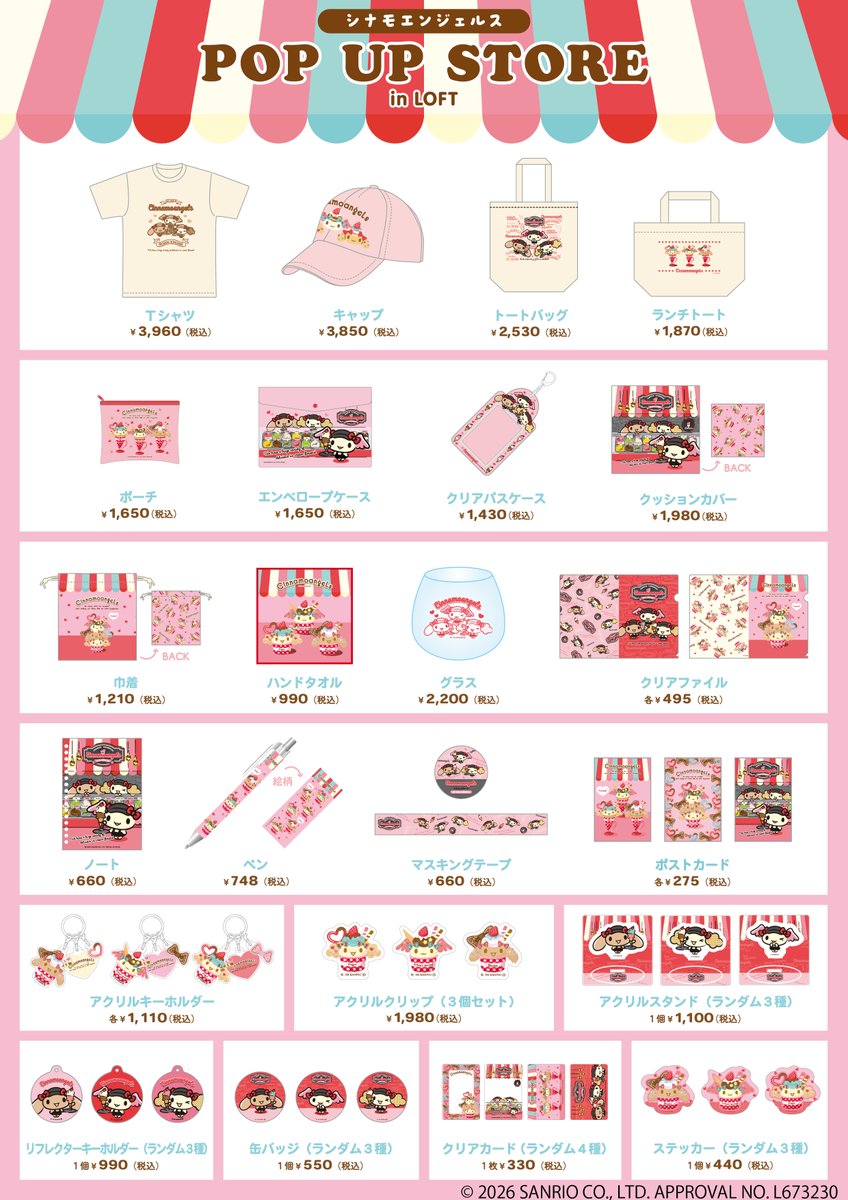 me_ip_goods's tweet photo. ⸜ 全国LOFTにシナモロールの仲間が登場 🎀⸝
シナモロール＆シナモエンジェルス POP-UP STORE 
甘くて可愛いアイスモチーフの限定グッズを販売🍦✨

📅 10月8日（木）～ 12月9日（水）
📍 梅田・札幌から順次全国LOFTに展開！

▼お近く店舗の開催スケジュールはこちらをチェック▼
https://t.co/ckv7eGo5tG

#シナモロール #シナモエンジェルス #サンリオ
